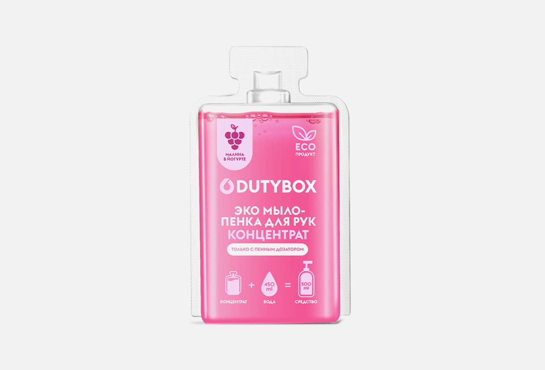 Капсула-концентрат малиновый йогурт DUTYBOX Hands 50 мл капсула концентрат dutybox aroma с ароматом манго 50 мл