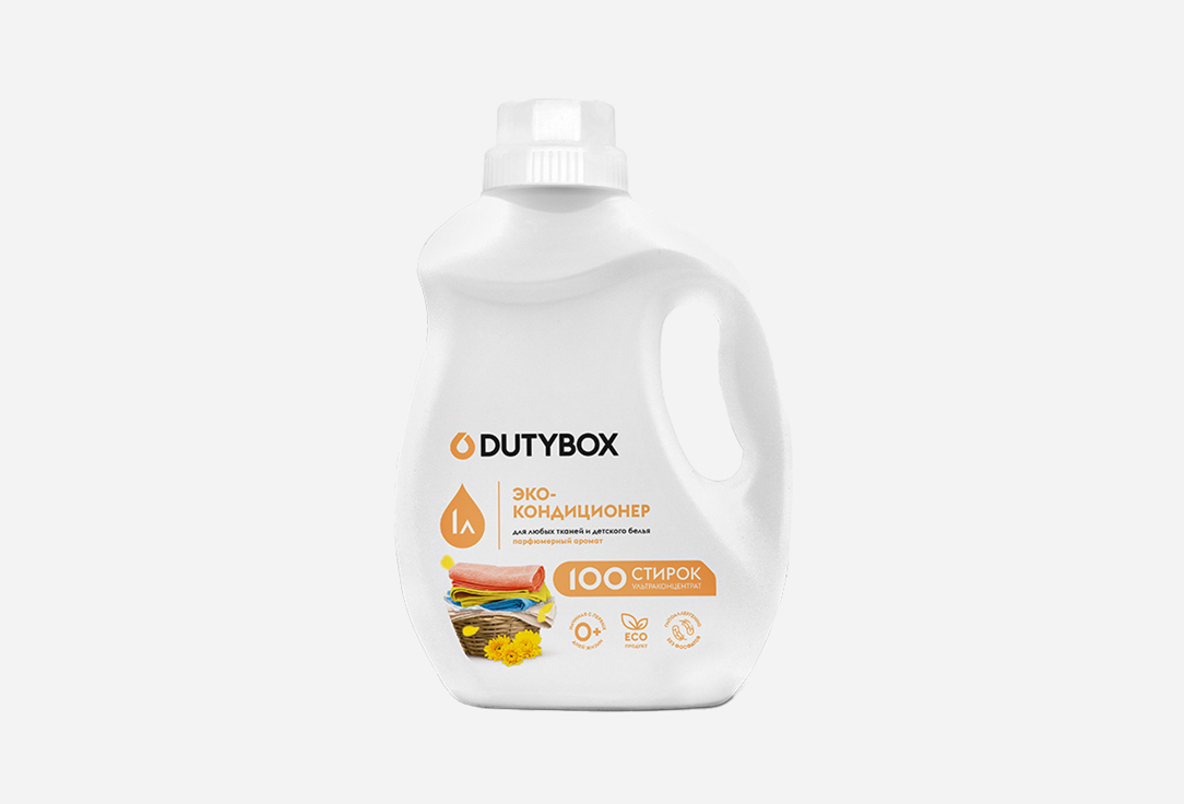 Кондиционер для белья DUTYBOX Gold sunset 1000 мл dutybox laundry series super concentrated gel detergent bio lavender 1 liter