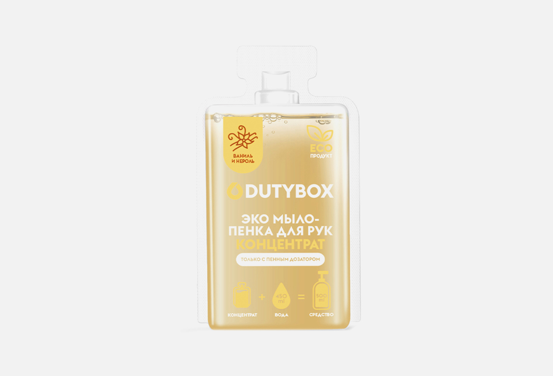 Капсула-концентрат DUTYBOX Hands 50 мл концентрат dutybox мыло пенка для рук концентрат hands детский 50 мл