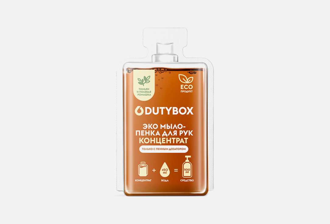 Капсула-концентрат DUTYBOX Hands 50 мл dutybox мыло пенка малина в йогурте набор 5 л 5 05 кг