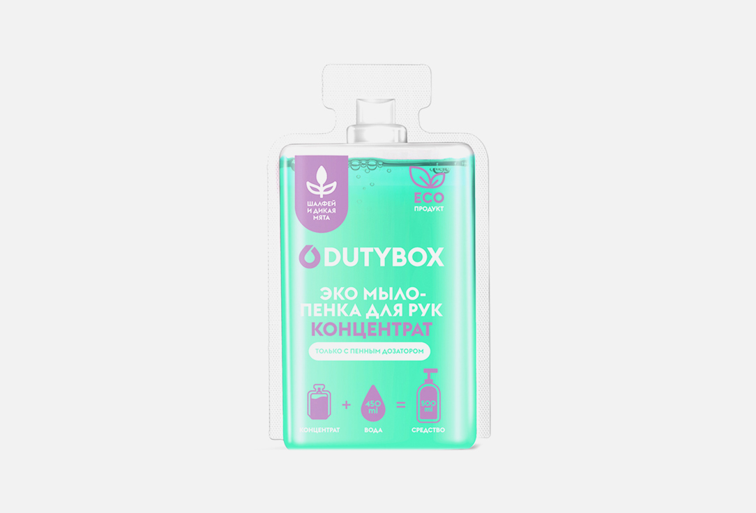Капсула-концентрат DUTYBOX Hands 50 мл мыло жидкое dutybox комплект флакон концентрат 2x50мл пена