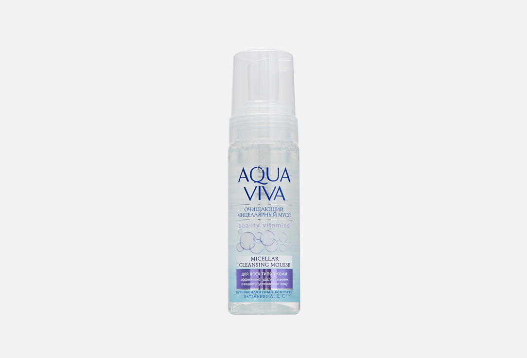 Очищающий мицеллярный мусс Agua Viva для всех типов кожи 