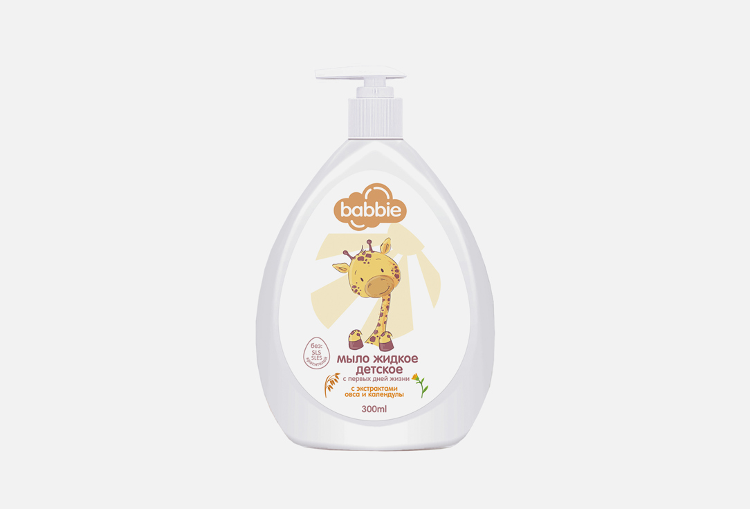 Мыло жидкое детское Babbie Liquid baby soap 