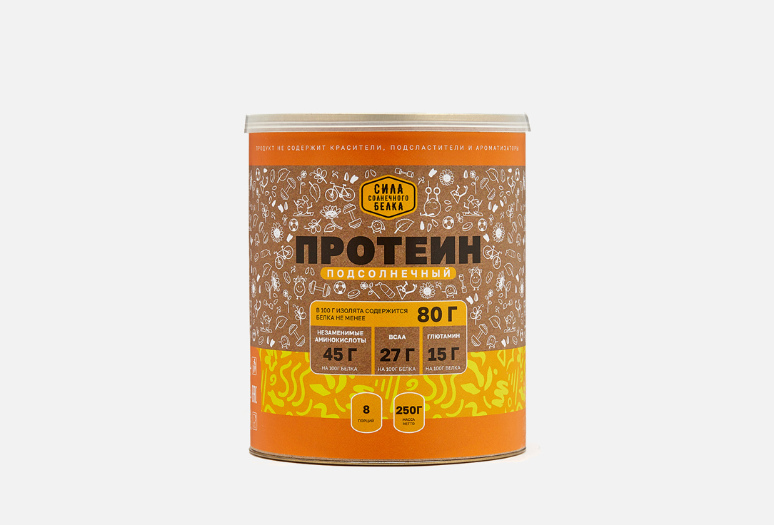 Подсолнечный 250 г 928₽