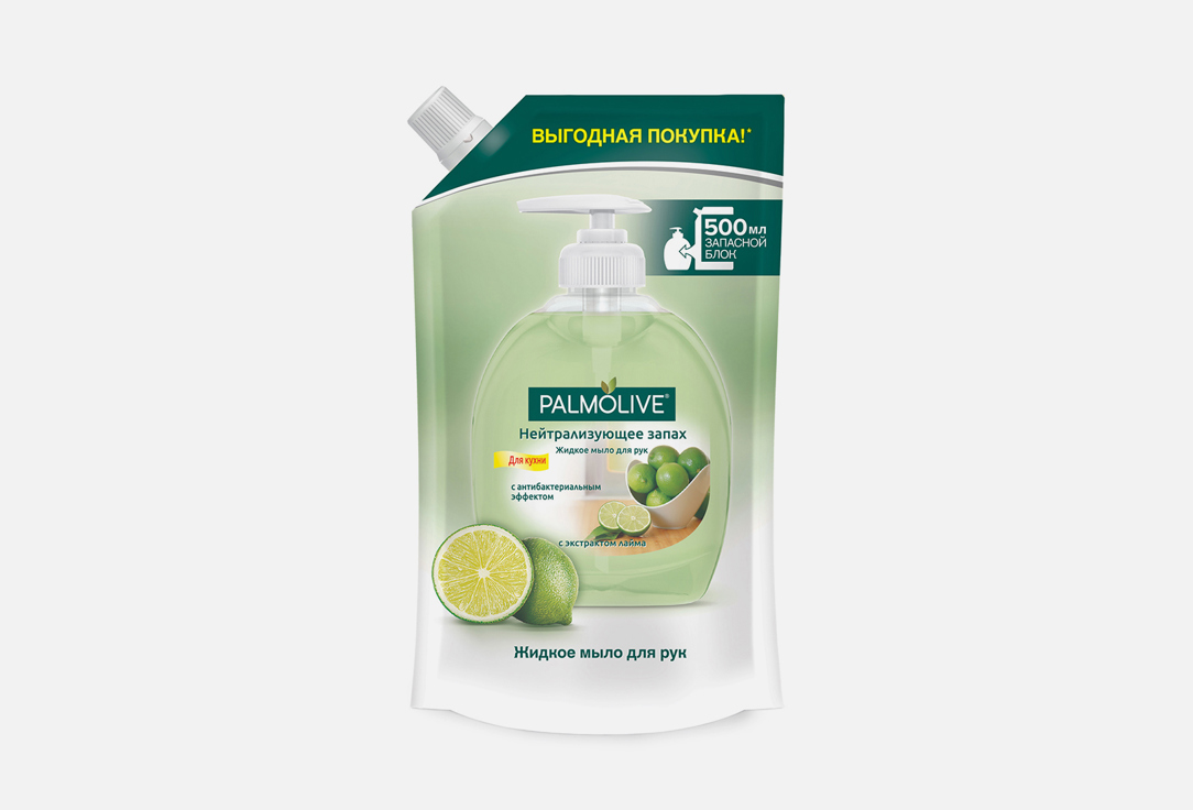 synergetic мыло нейтрализующее запах лемонграсс и мята 500мл жидкое мыло PALMOLIVE Odour Neutralizing 500 мл