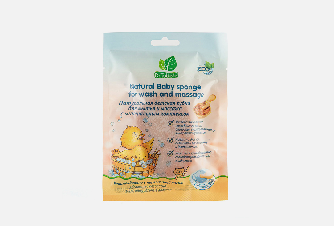 Натуральная детская губка для мытья и массажа с минеральным комплексом Dr.Tuttelle Natural baby sponge for wash and massage with red clay extract  