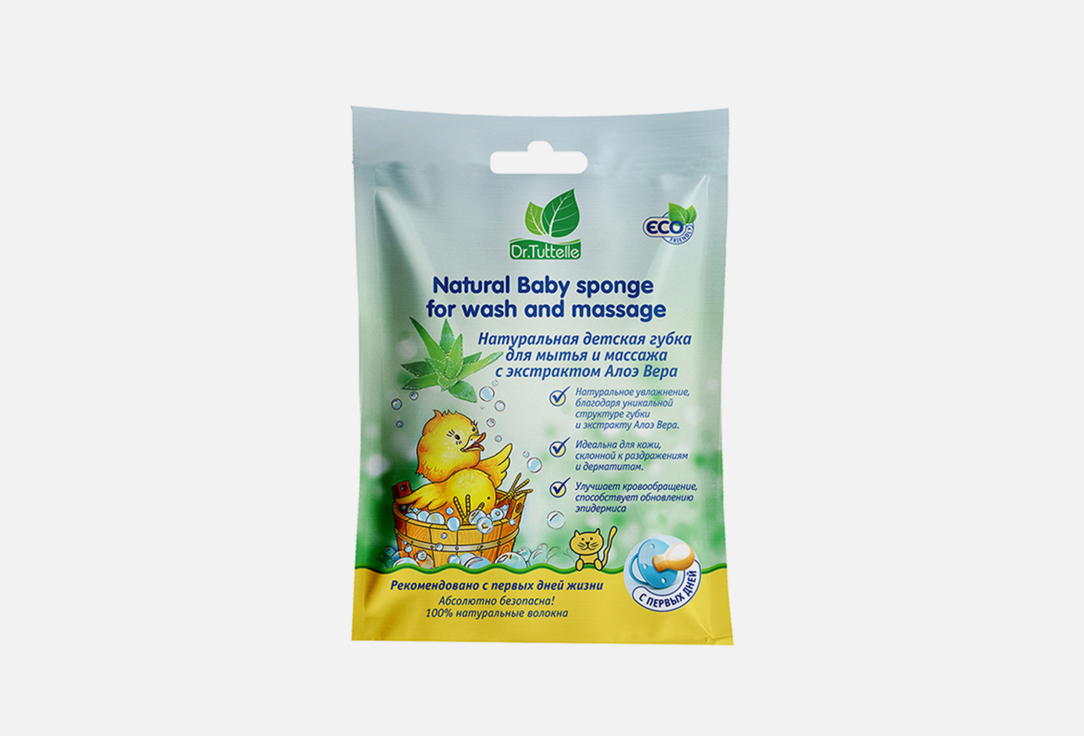 Натуральная детская губка для мытья и массажа DR.TUTTELLE Natural baby sponge for wash and massage with aloe vera extract 1 шт