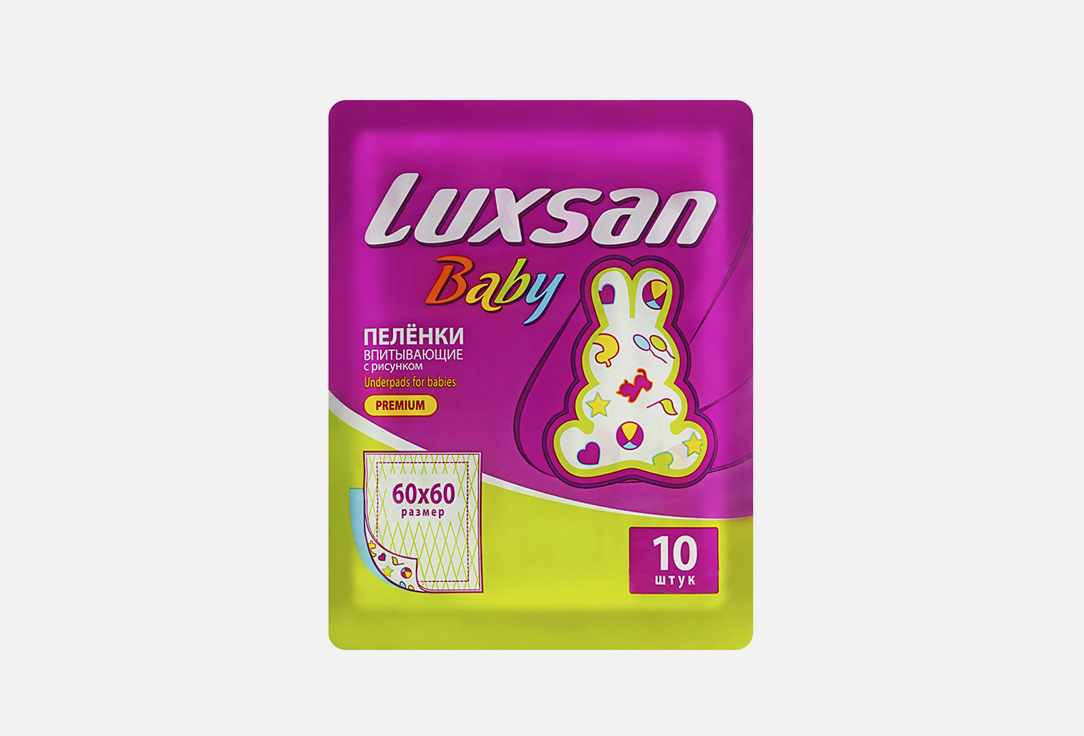 Пеленки Luxsan Baby 60х60 