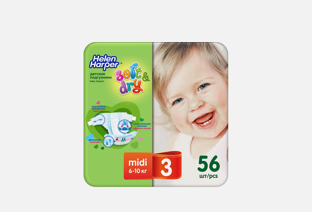 цена Детские подгузники HELEN HARPER Soft&Dry размер 3 (6-10 кг) 56 шт