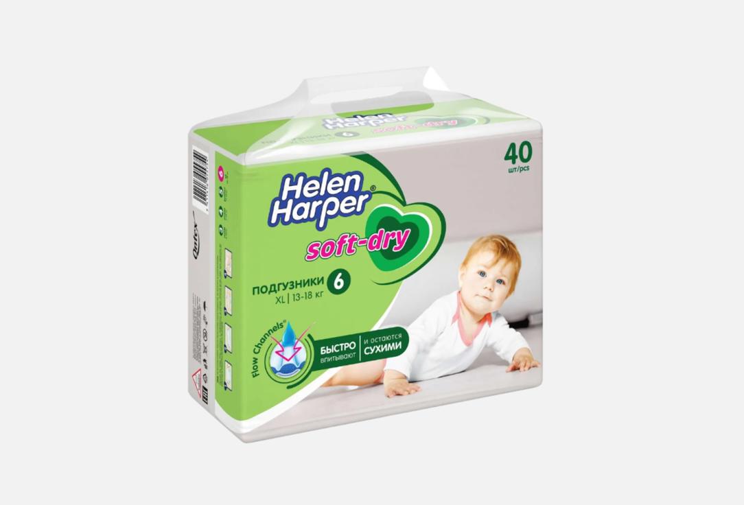 Детские подгузники Helen Harper Soft&Dry размер 6 (13-18 кг)  