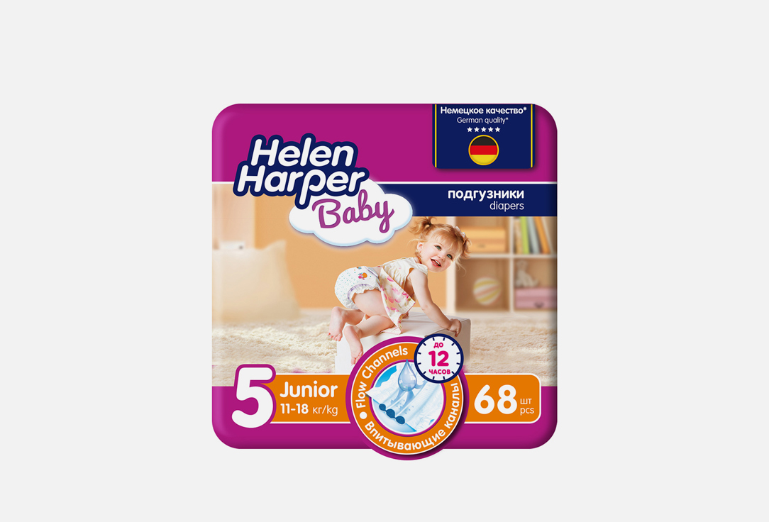 Детские подгузники Helen Harper размер 5 (11-18 кг) 