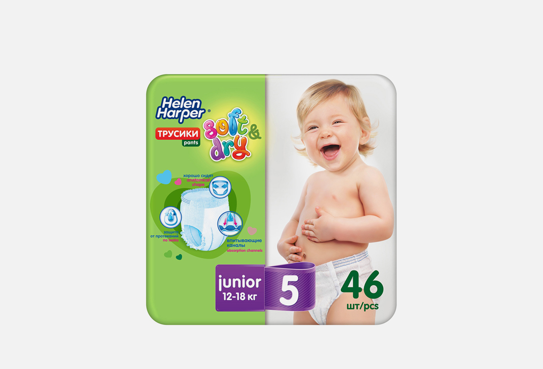 Детские трусики-подгузники HELEN HARPER Soft&Dry размер 5 (12-18 кг) 46 шт pampers подгузники active baby dry junior 11–18 кг 16 шт