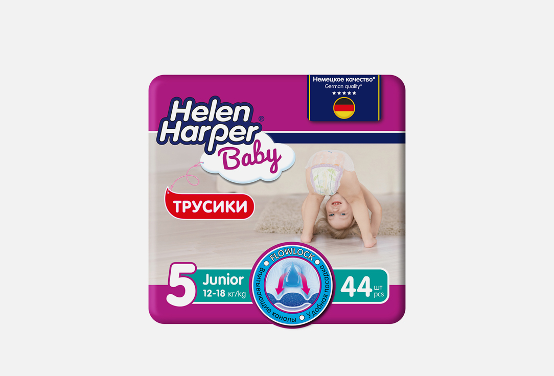 Детские подгузники-трусики Helen Harper размер 5 (12-18 кг)  