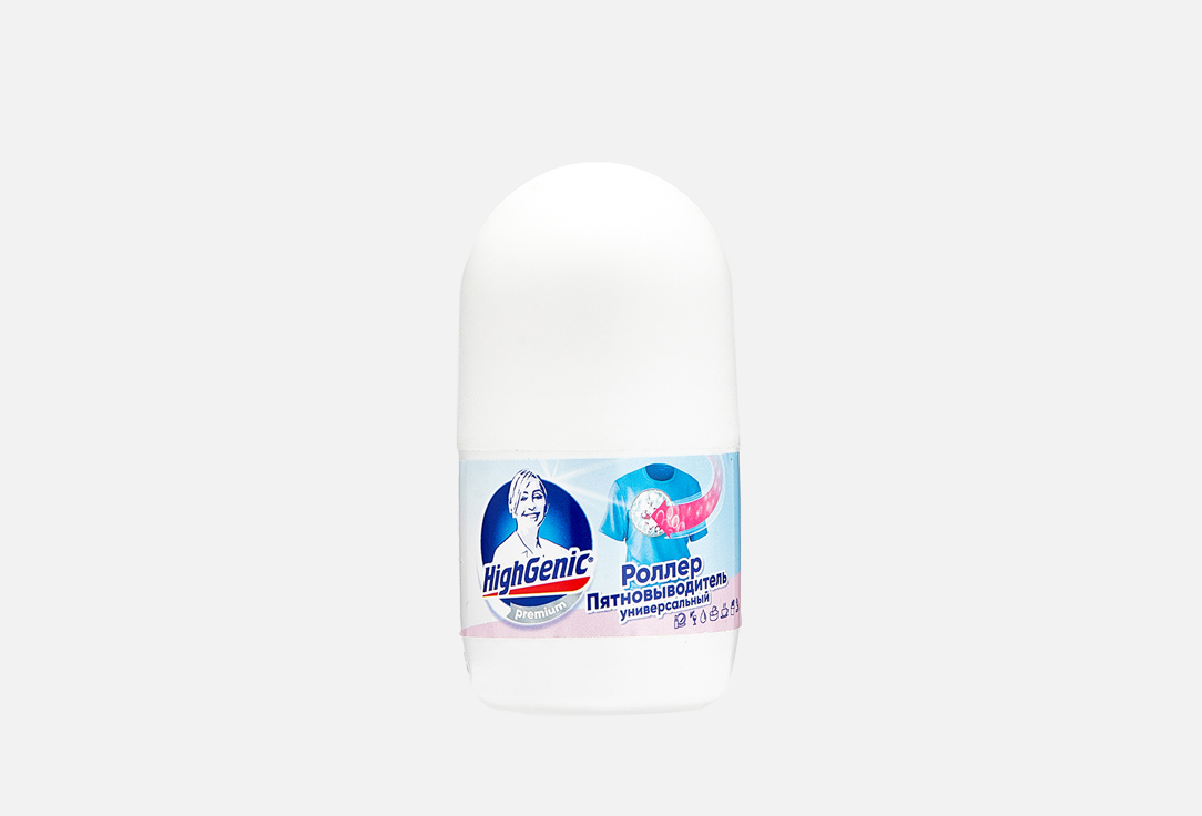 Роллер-пятновыводитель HIGHGENIC Универсальный 50 мл средства для стирки highgenic пятновыводитель яйцо кровь мороженое детское молочное питание