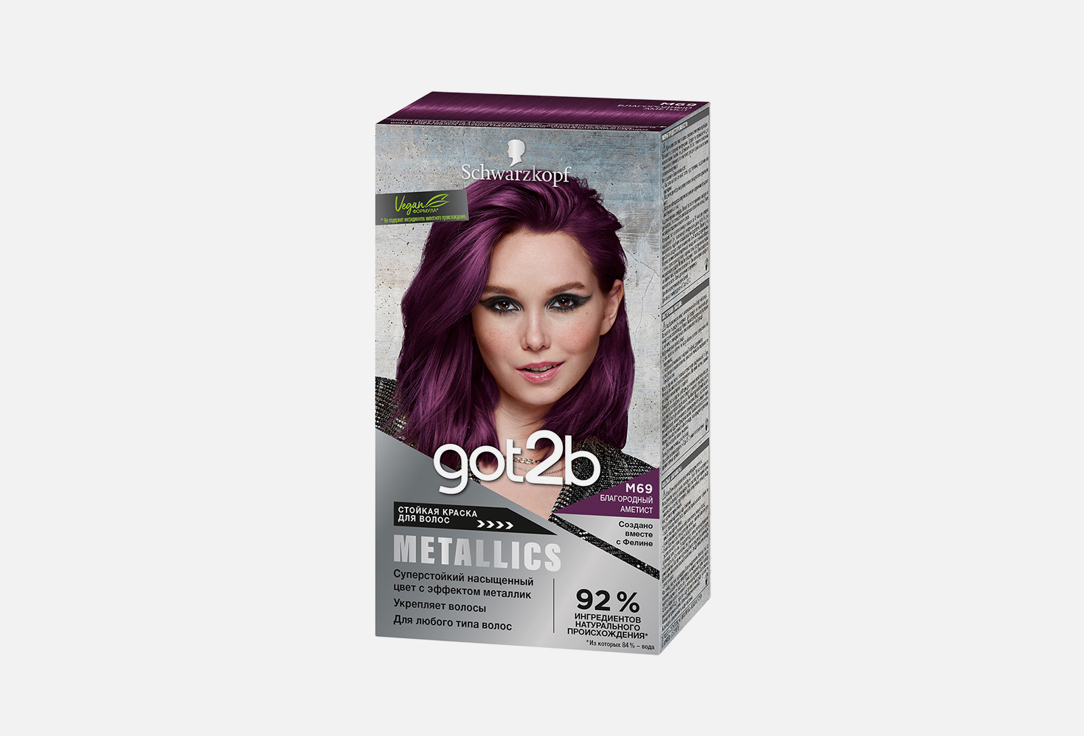 Стойкая краска для волос GOT2B Metallics 142.5 мл