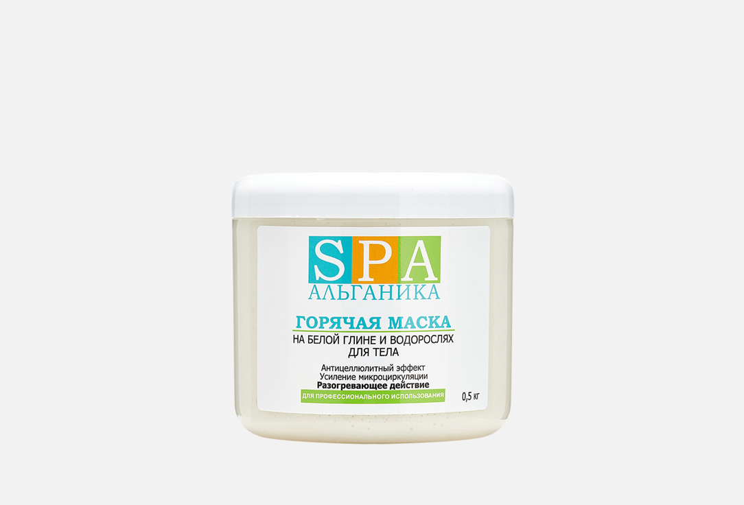 Альганика Горячая Маска Купить В Самаре