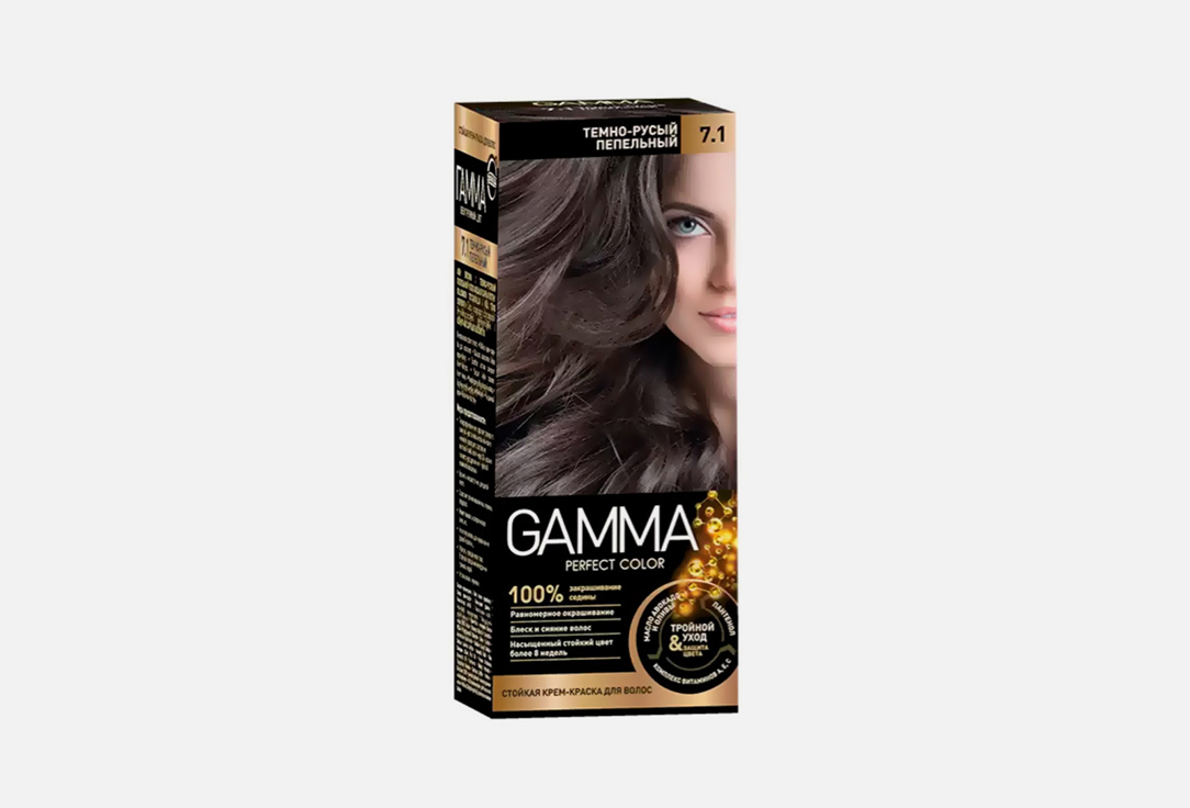 Крем-краска для волос GAMMA PERFECT COLOR 7.1, Темно-русый пепельный