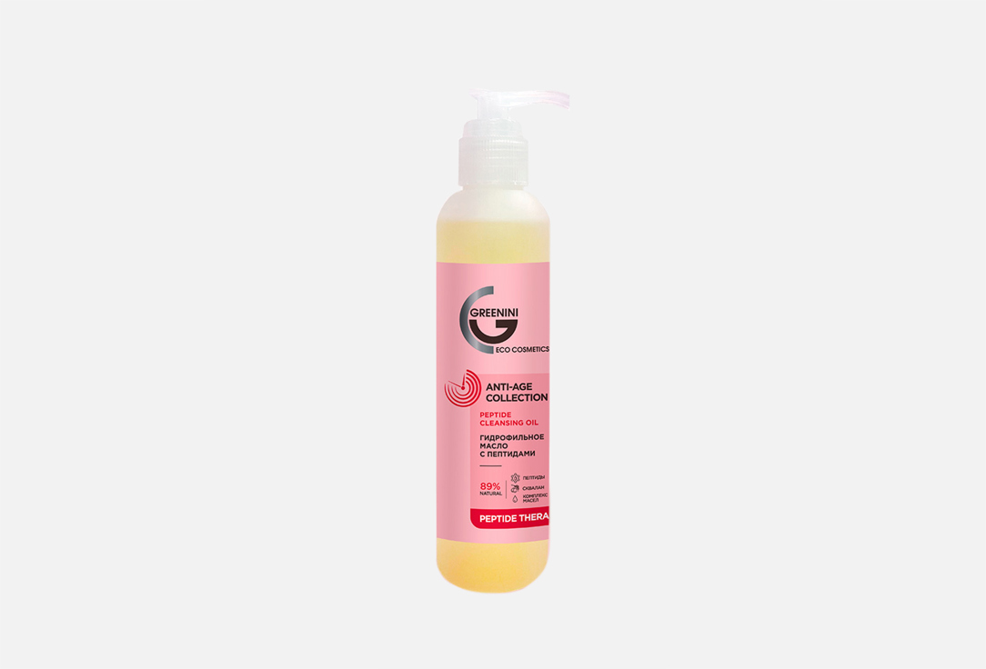 Гидрофильное масло GREENINI ANTI-AGE COLLECTION 200 мл средства для умывания greenini очищающий крем мусс для лица с пептидами anti age