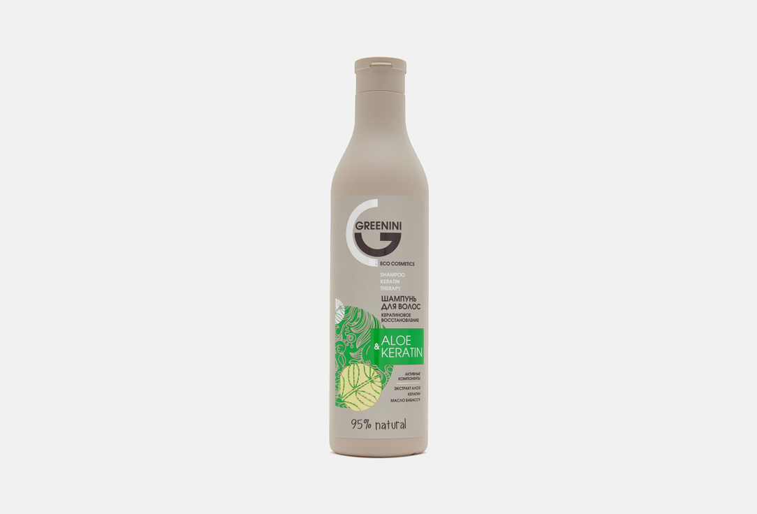 Шампунь для волос Greenini ALOE & KERATIN 