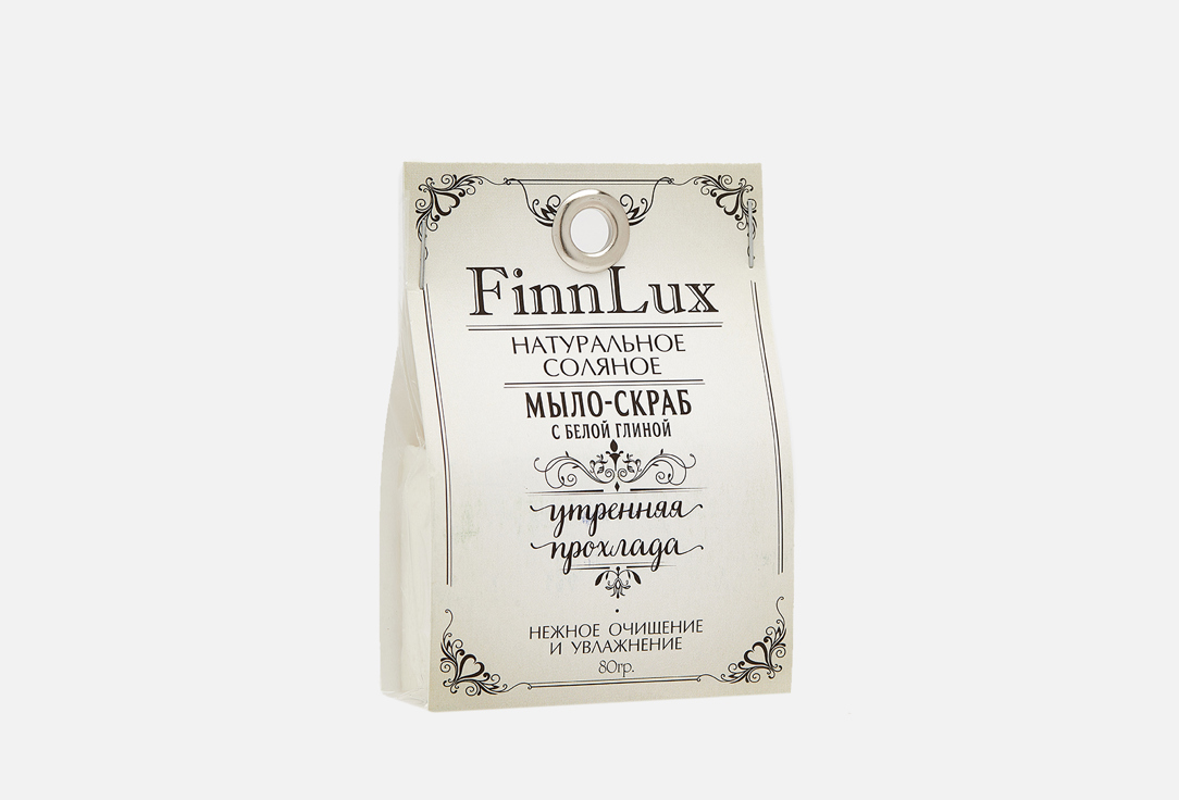 Мыло ручной работы FINN LUX Morning 80 г туалетные мыла finnlux мыло ручной работы твердое утренняя прохлада