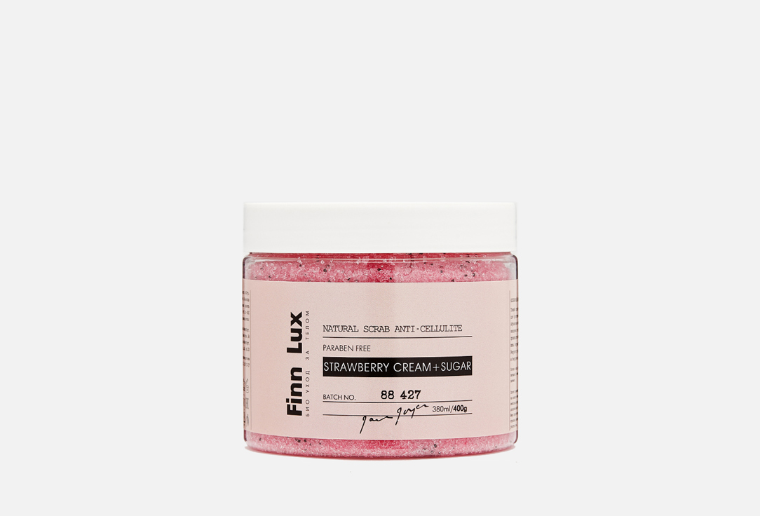 Скраб для тела FINN LUX Strawberry cream+sugar 400 г скраб для тела finn lux lavender salt 500 гр