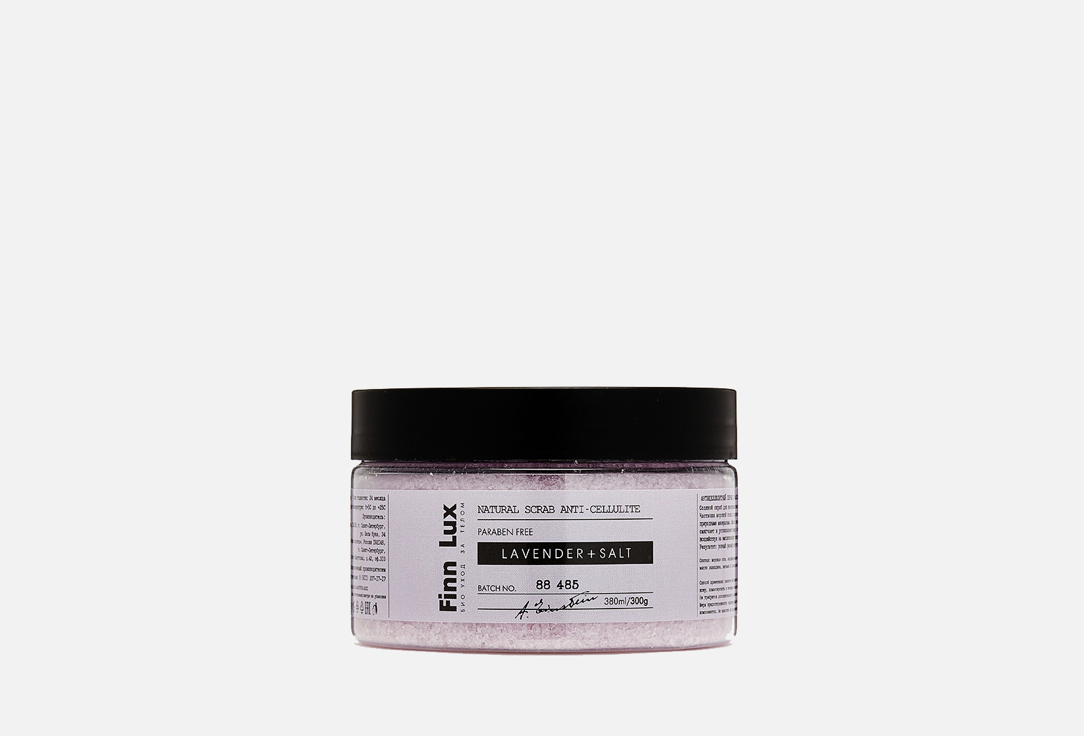 Изображение товара Скраб для тела Finn Lux Lavender+salt