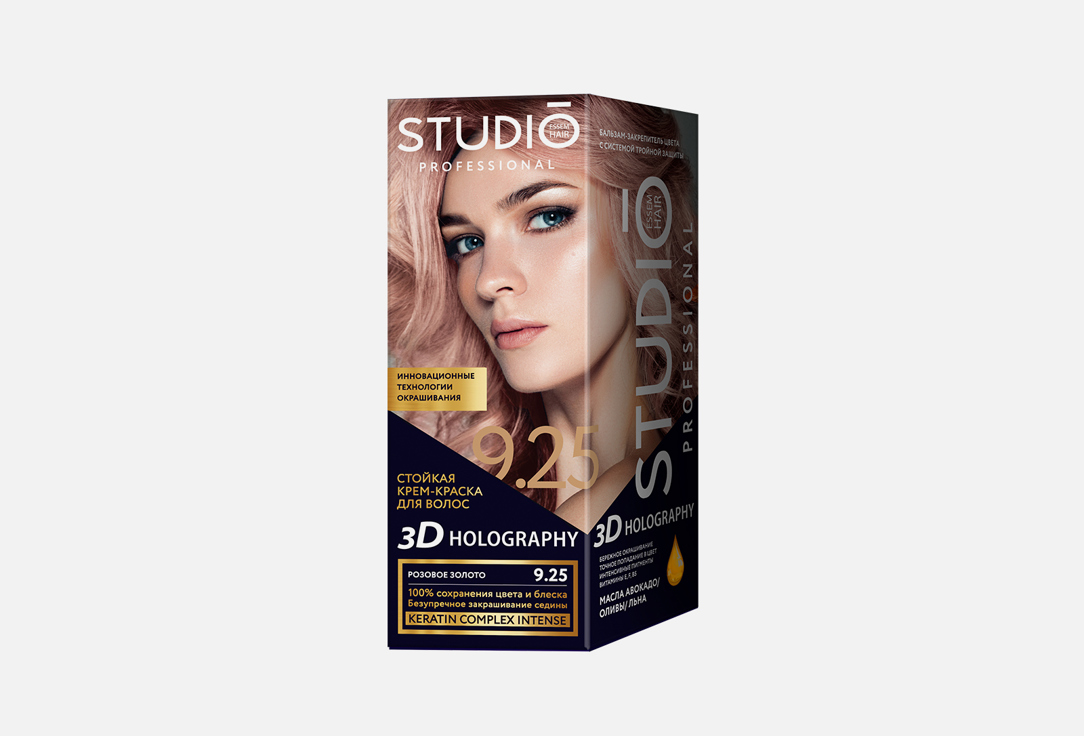 Краска для волос STUDIO professional 3D 9.25 Розовое золото  