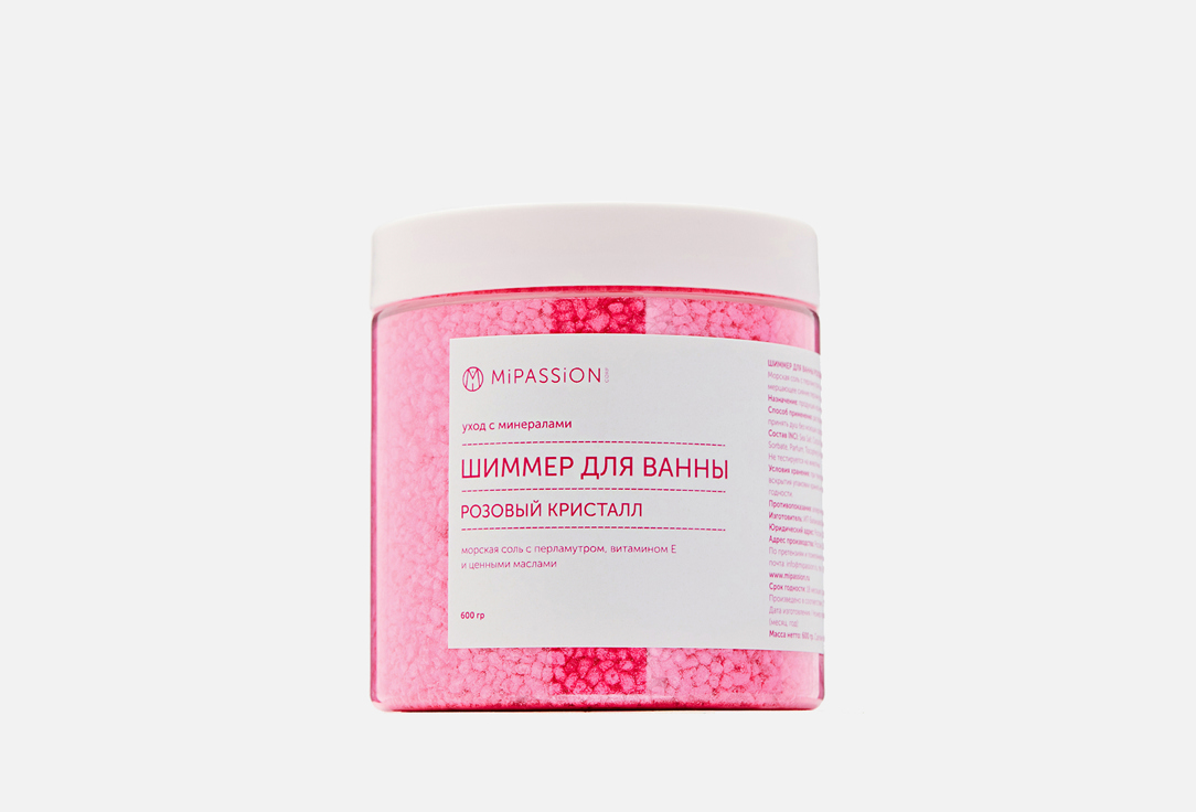

шиммер для ванны MIPASSION, PINK CRYSTAL 600 г