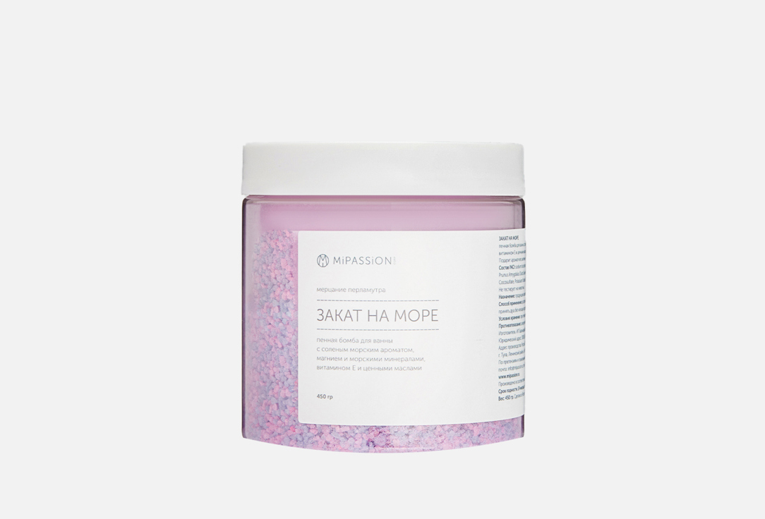 Изображение товара БОМБОЧКА ДЛЯ ВАННЫ с морской солью парфюмированная MiPASSION SUNSET AT THE SEA