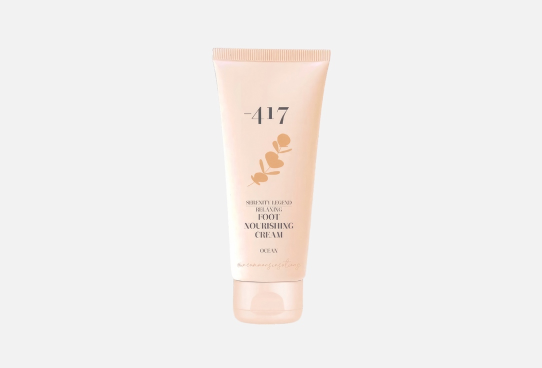 

Питательный крем для ног с расслабляющим действием MINUS 417, Relaxing foot nourishing cream ocean 100 мл