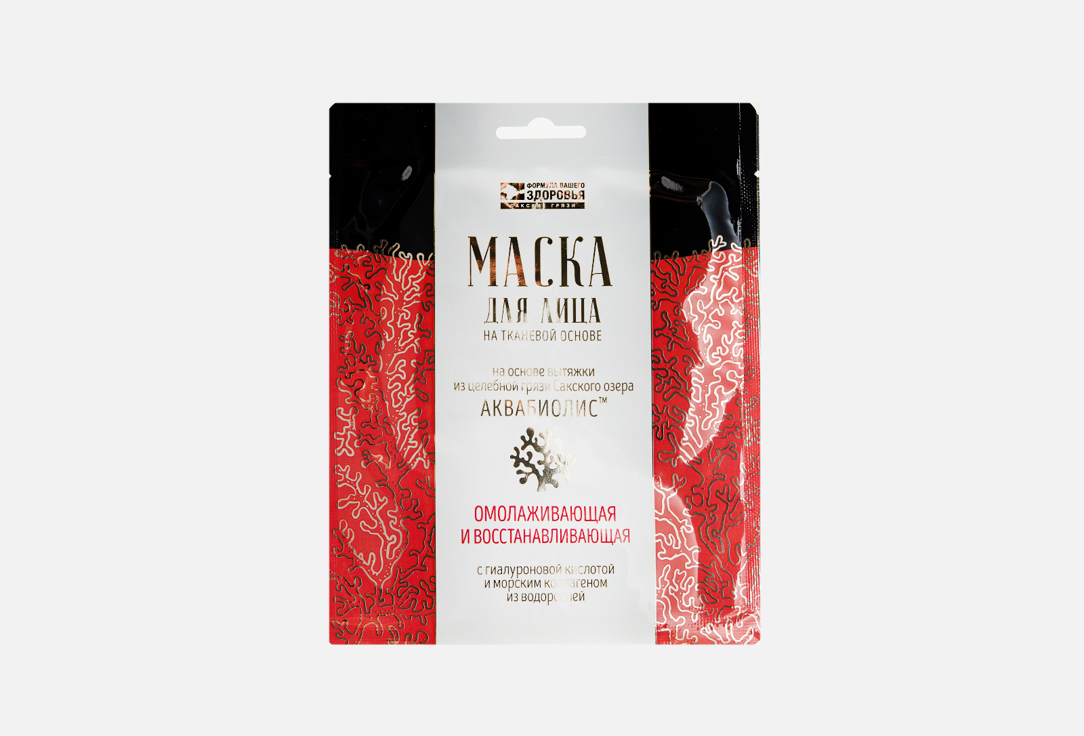 

Маска для лица Омолаживающая и восстанавливающая САКСКИЕ ГРЯЗИ, Аквабиолис 15 мл