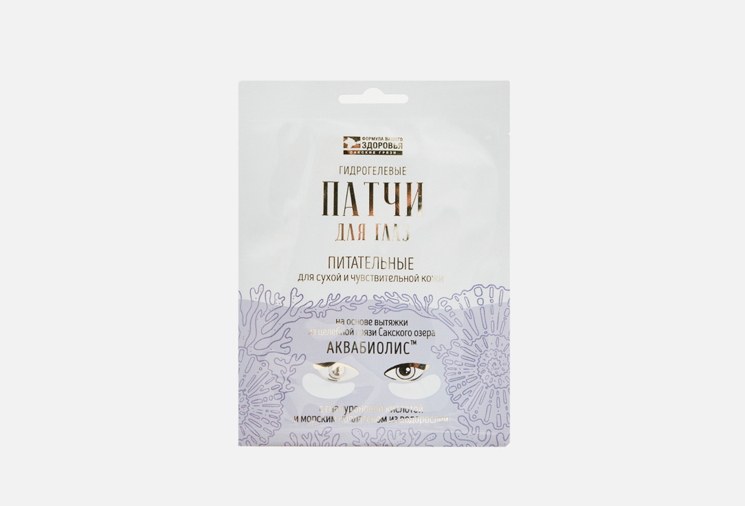 Аквабиолис 8 мл 311₽