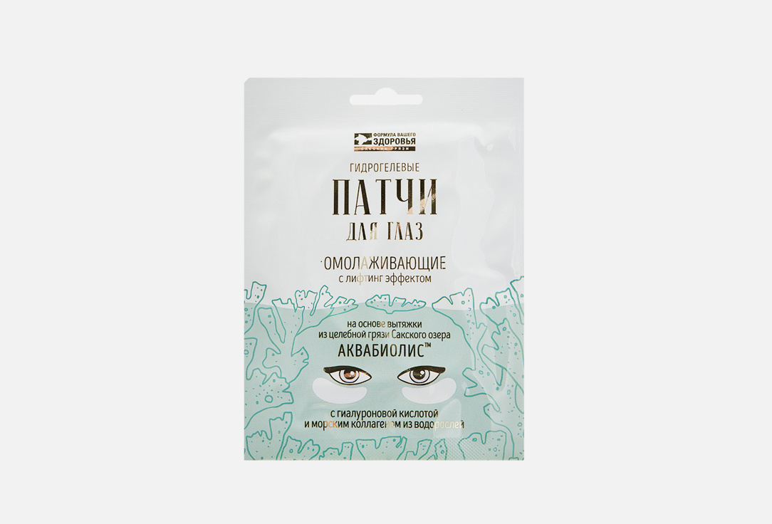 АКВАБИОЛИС 8 мл