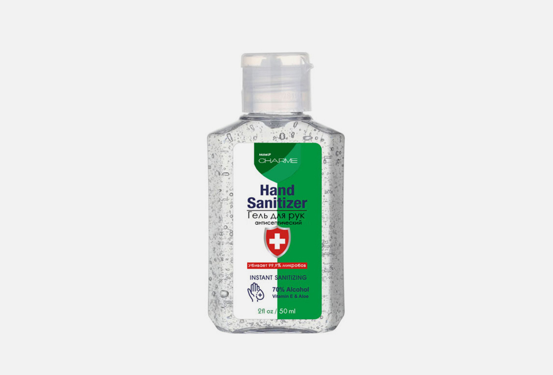 50ml portable hand sanitizer gel moisturizing liquid holder disposable no clean antibacterial hand sanitizer silicone holder Антибактериальный гель для рук CHARME Express Gel 50 мл