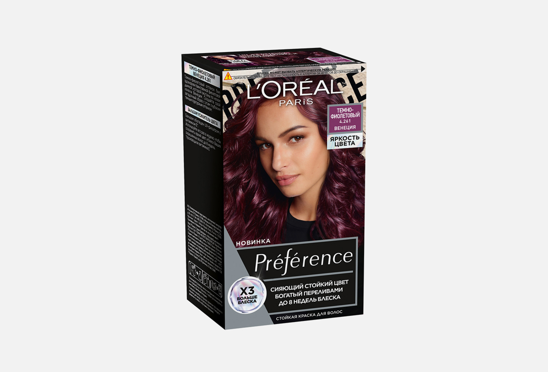 Стойкая краска для волос L'Oreal Paris Préférence Яркость Цвета 4.261, Темно-фиолетовый