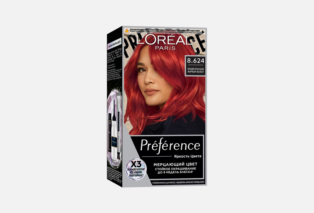 Préférence Яркость Цвета 1 шт