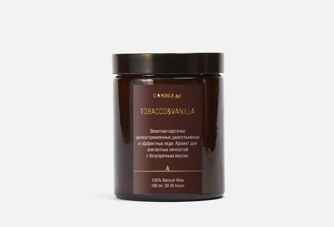 Свеча ароматическая из натурального воска CANDLE ME Tobacco & Vanilla 180 мл свеча в стекле mirróse tobacco vanilla 100 мл