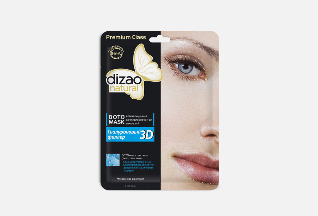 Маска для лица DIZAO 3D гиалуроновый филлер объёмное увлажнение многоуровневый лифтинг 1 шт ботомаска dizao дизао для лица чувственная 3d улитка 5 шт