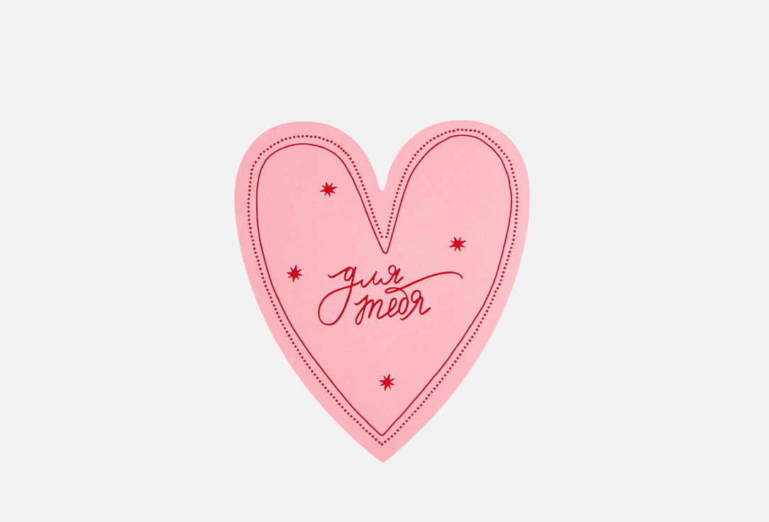 

открытка PAPERIE, Для тебя 1 шт