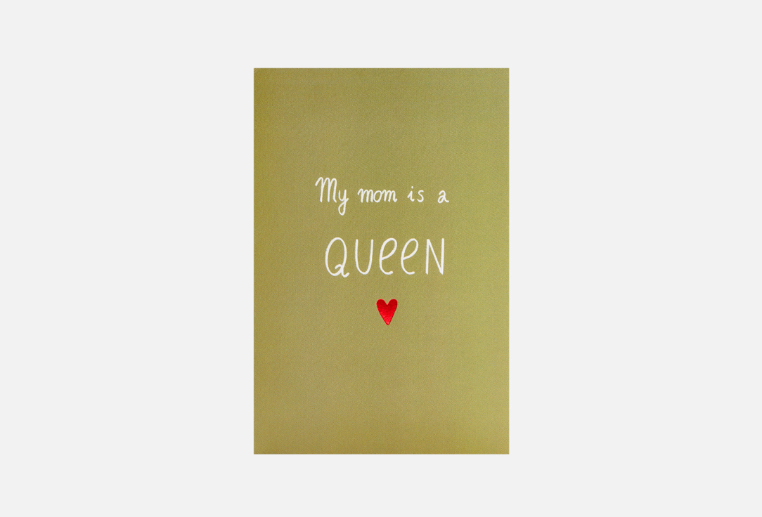 цена открытка PAPERIE My mom is a queen autumn lime 1 шт