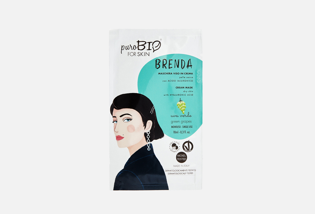 Крем-маска для сухой кожи лица Зеленый виноград PuroBio Cosmetics BRENDA Cream Mask for dry skin green grapes 