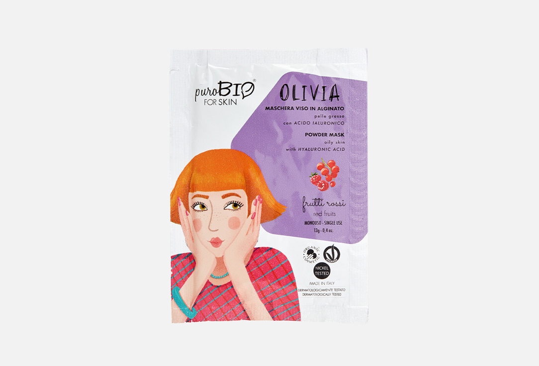 Альгинатная крем-маска для жирной кожи лица Красные ягоды PuroBio Cosmetics OLIVIA Powder mask for oily skin red fruits 