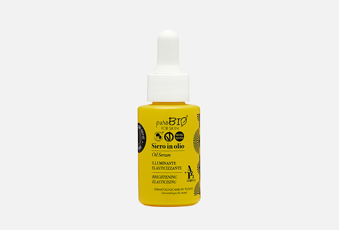 Сыворотка для сухой кожи PUROBIO COSMETICS Oil Serum brightening elasticising 15 мл