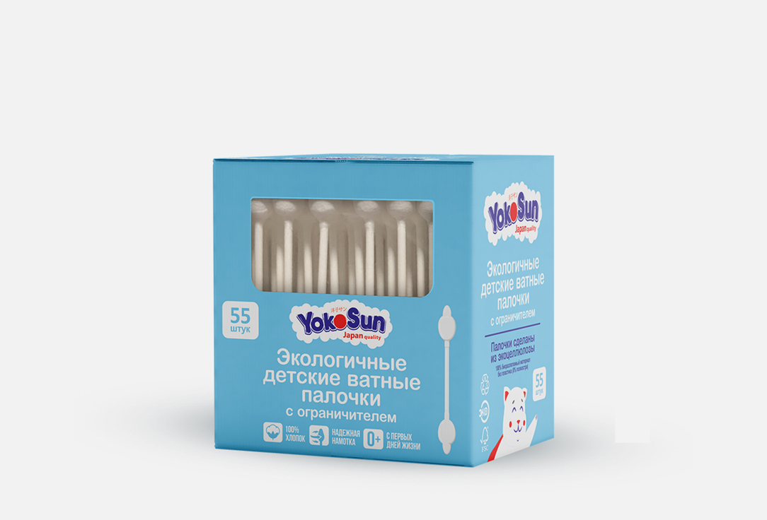 Детские ватные палочки YOKOSUN С ограничителем 55 шт цена и фото
