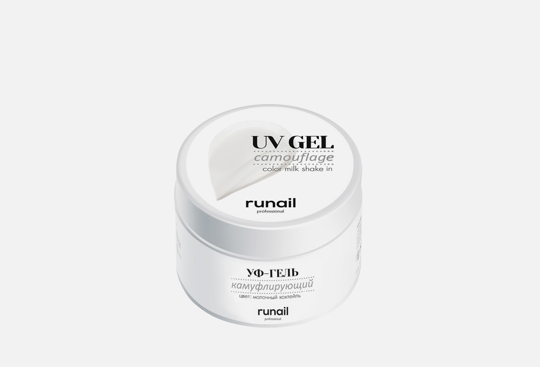 Камуфлирующий УФ-гель RUNAIL PROFESSIONAL UV GEL camouflage 15 г