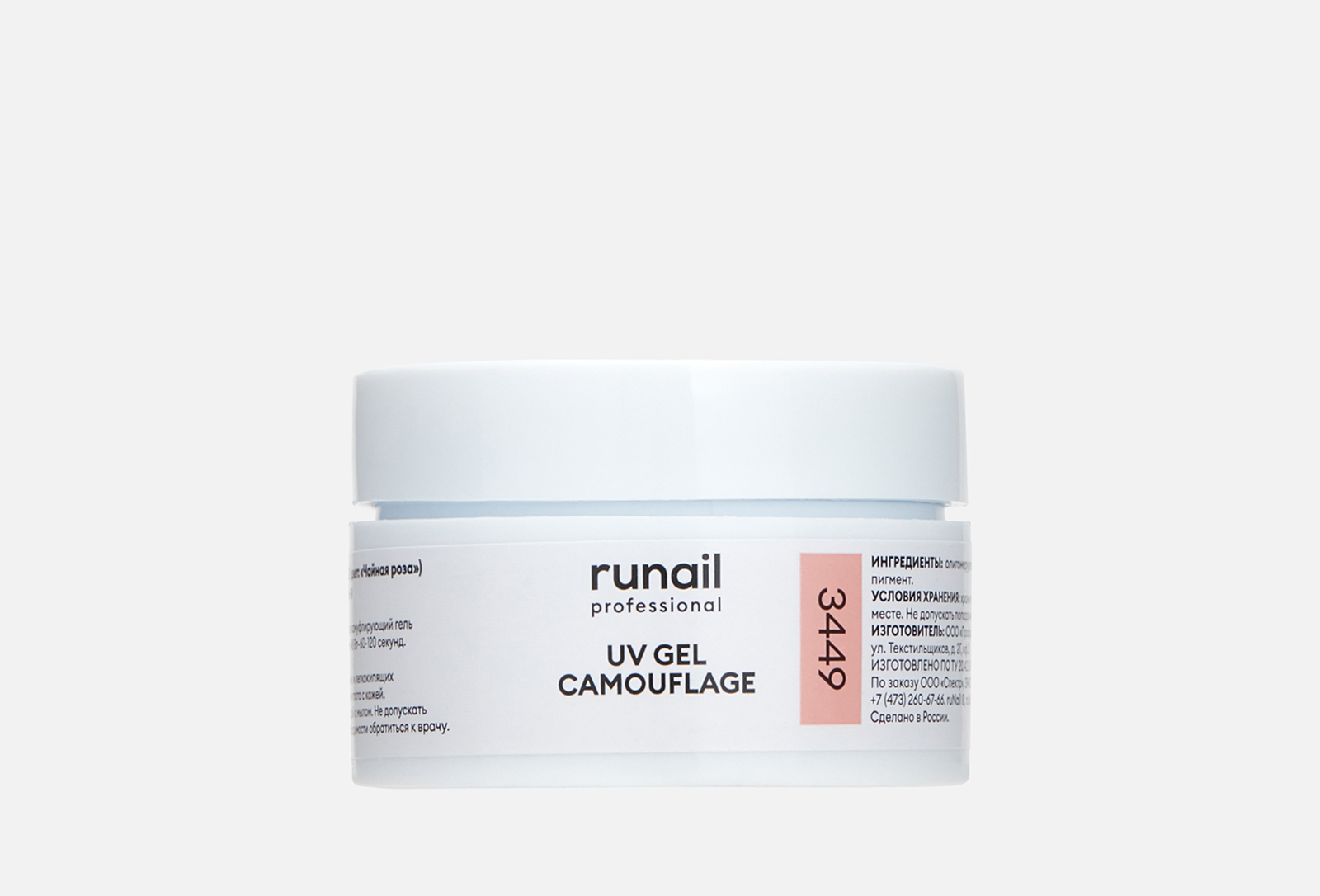 Runail Professional Камуфлирующий УФ-гель UV GEL camouflage 3449 15 г ...