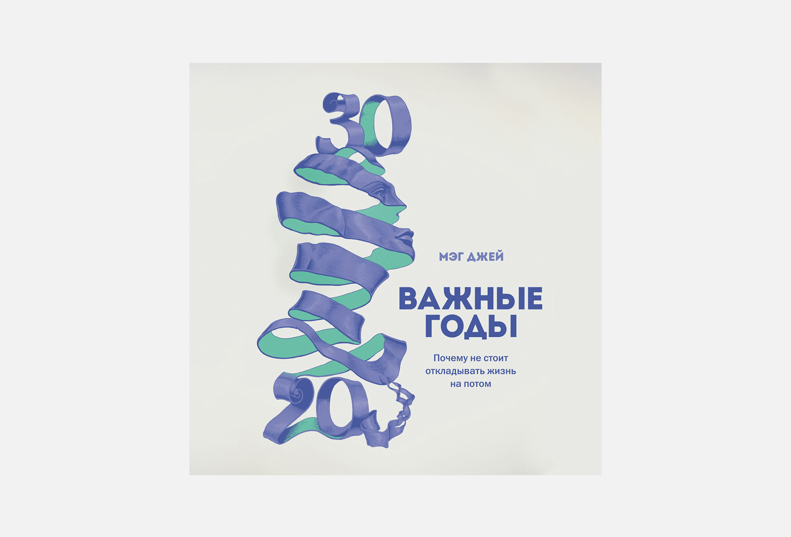 МИФ Книга Важные годы 1 шт — купить, цена в Москве