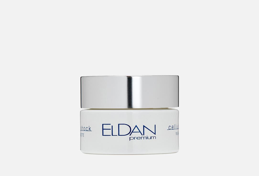 Ночной крем для лица ELDAN COSMETICS Premium cellular shock 50 мл сыворотка для лица eldan cosmetics premium cellular shock 30 мл