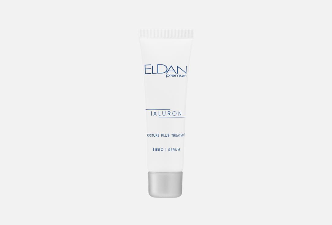 Изображение товара Сыворотка для лица с гиалуроновой кислотой Eldan Cosmetics Ialuron serum