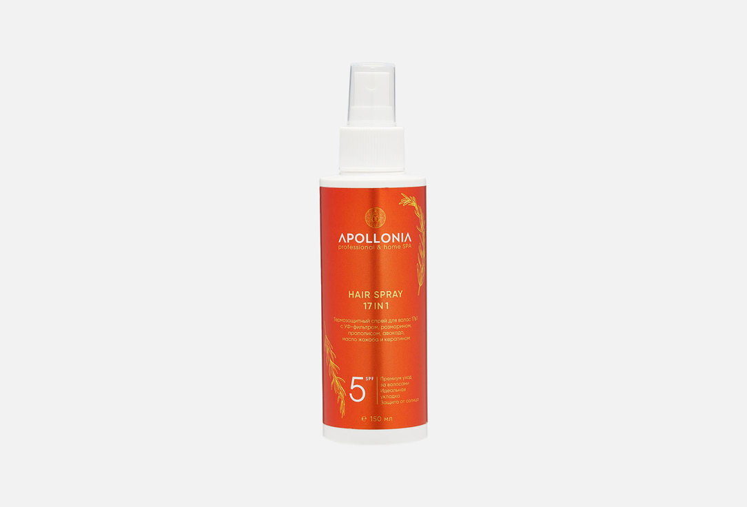 спрей несмываемый термозащитный l alga seamist moisture spray 100 мл Термозащитный спрей для волос с УФ-фильтром APOLLONIA HAIR SPRAY 17IN1 150 мл